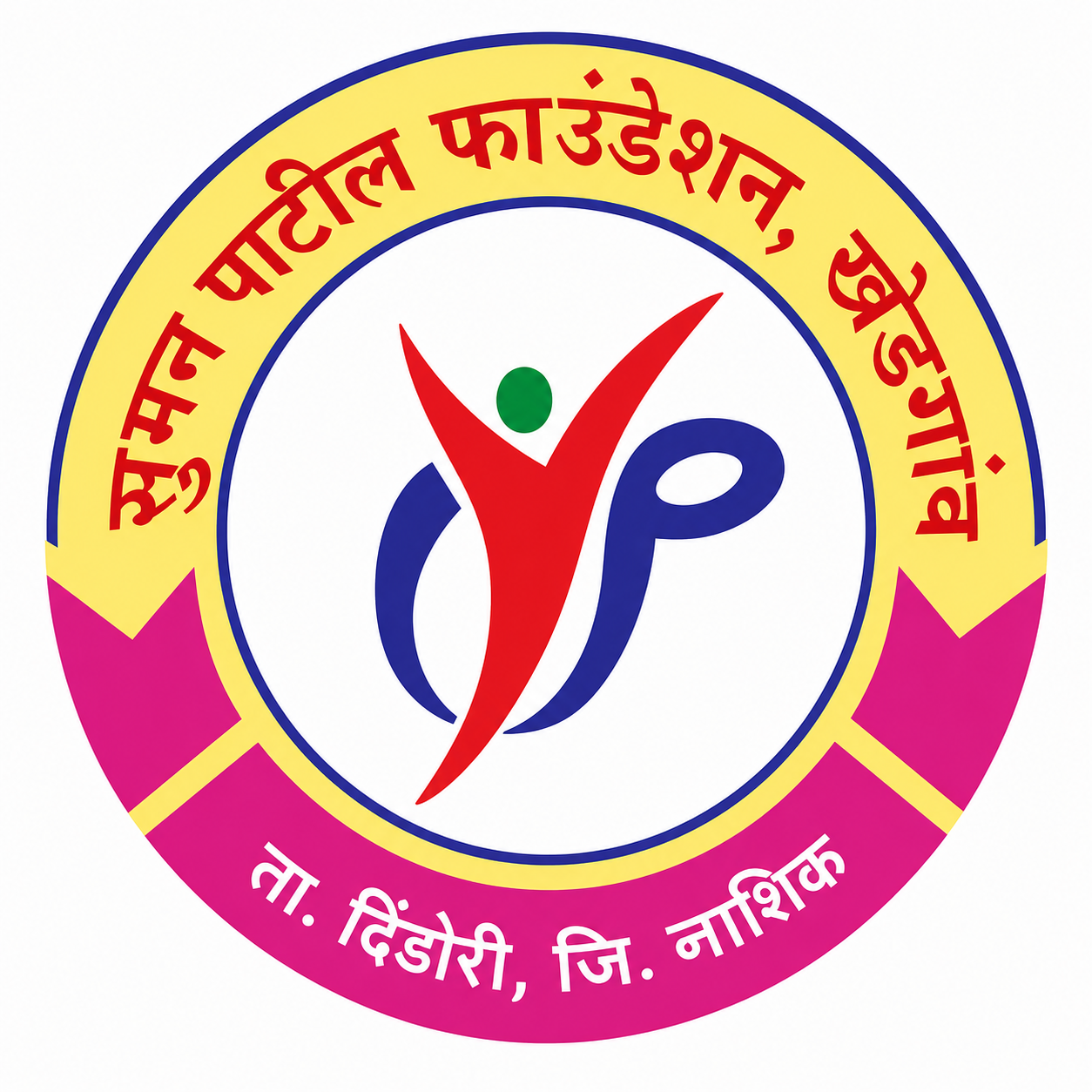 सुमन पाटील फाउंडेशन लोगो