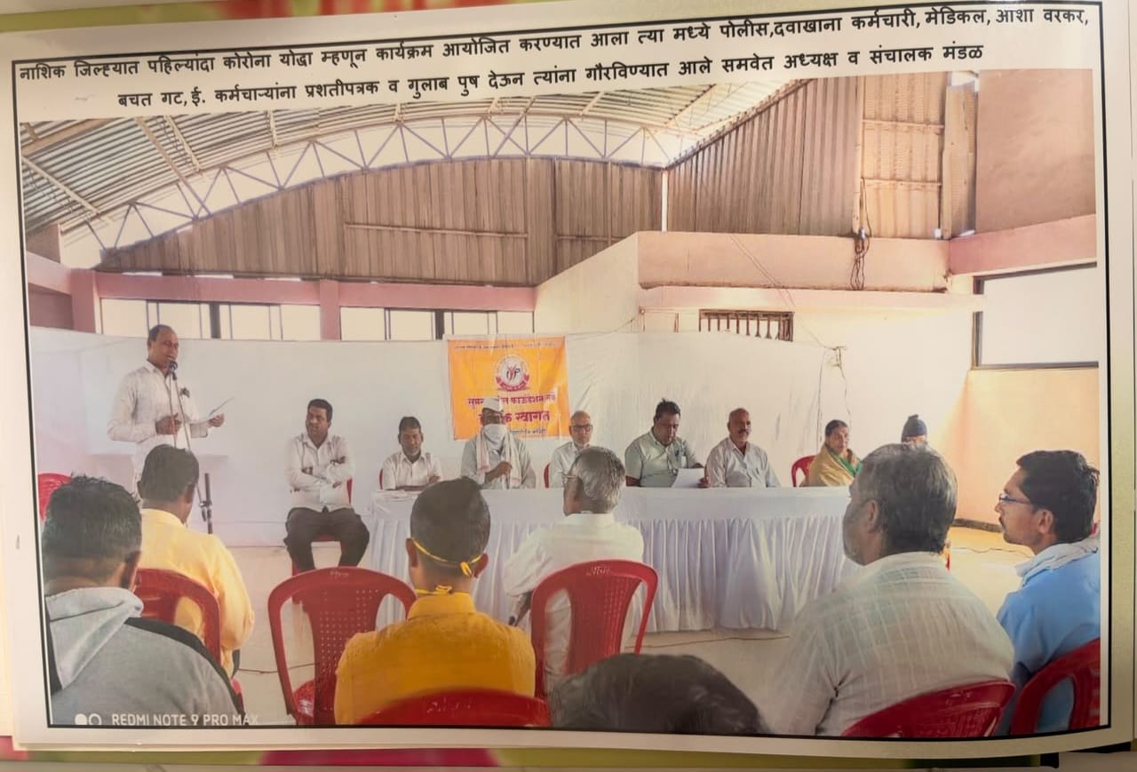 कोरोना काळातील मदतकार्य