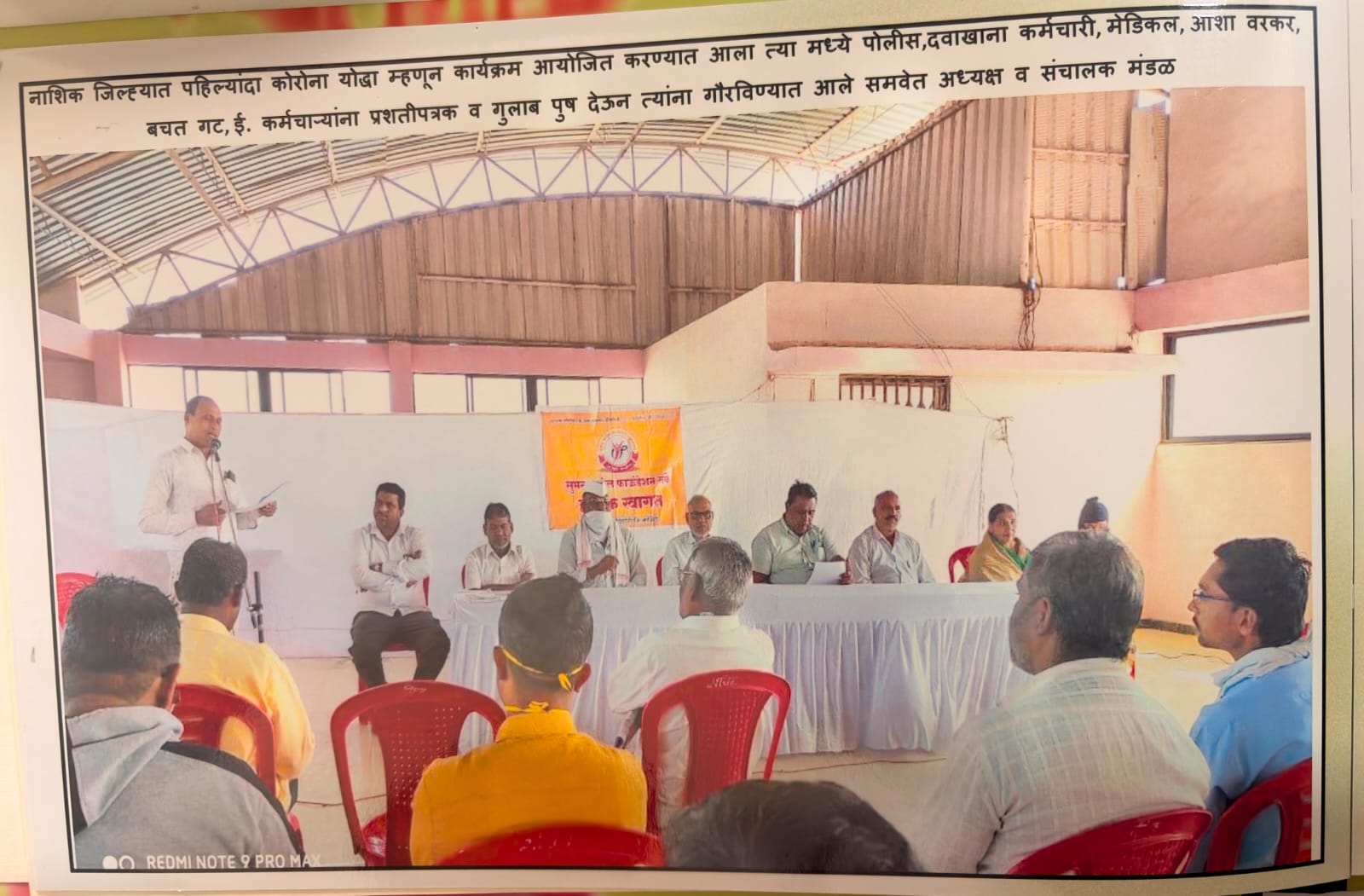 कोरोना काळातील मदतकार्य