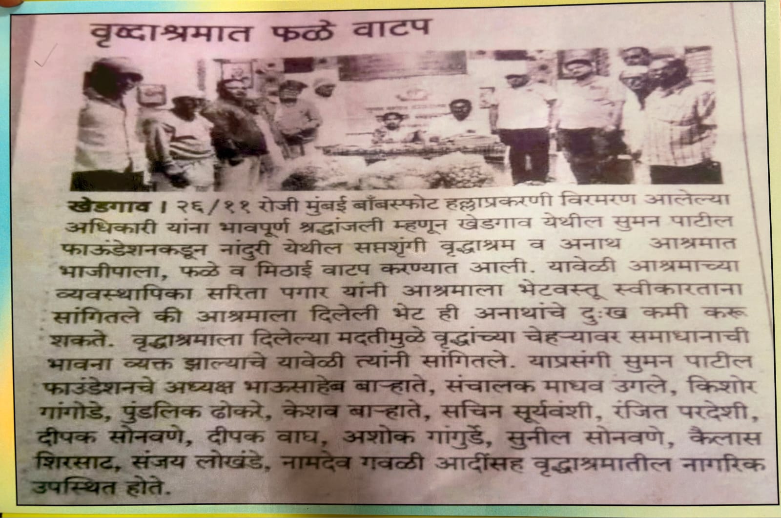 कोरोना काळातील सामाजिक कार्य
