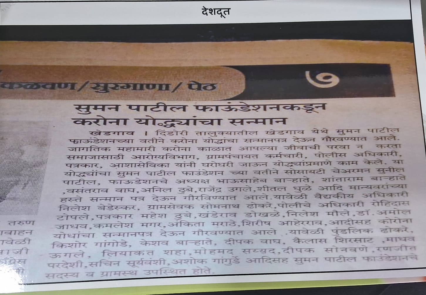 कोरोना काळातील सामाजिक कार्य