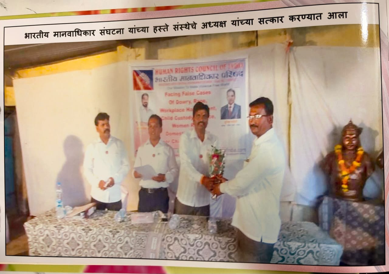 भारतीय मानवाधिकार संघटनेतर्फे संस्थाध्यक्षांचा सत्कार