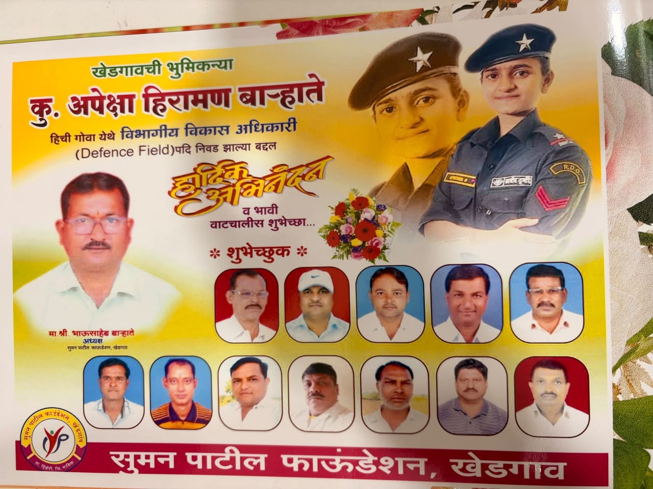 खेळाडूची भूमिका — कु. अपेक्षा हिरामण बाहते