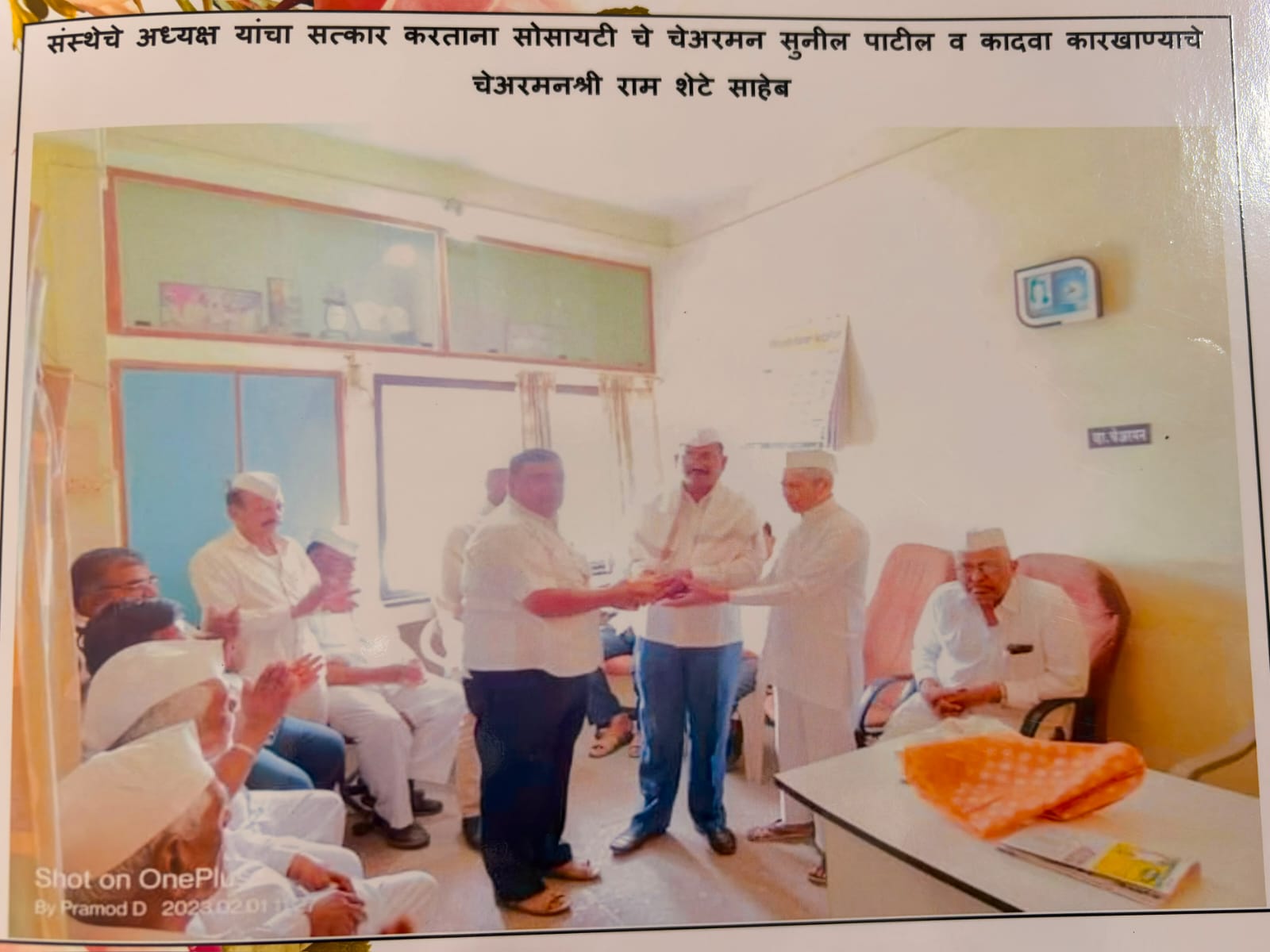 संस्थेचे अध्यक्ष यांचा सत्कार समारंभ