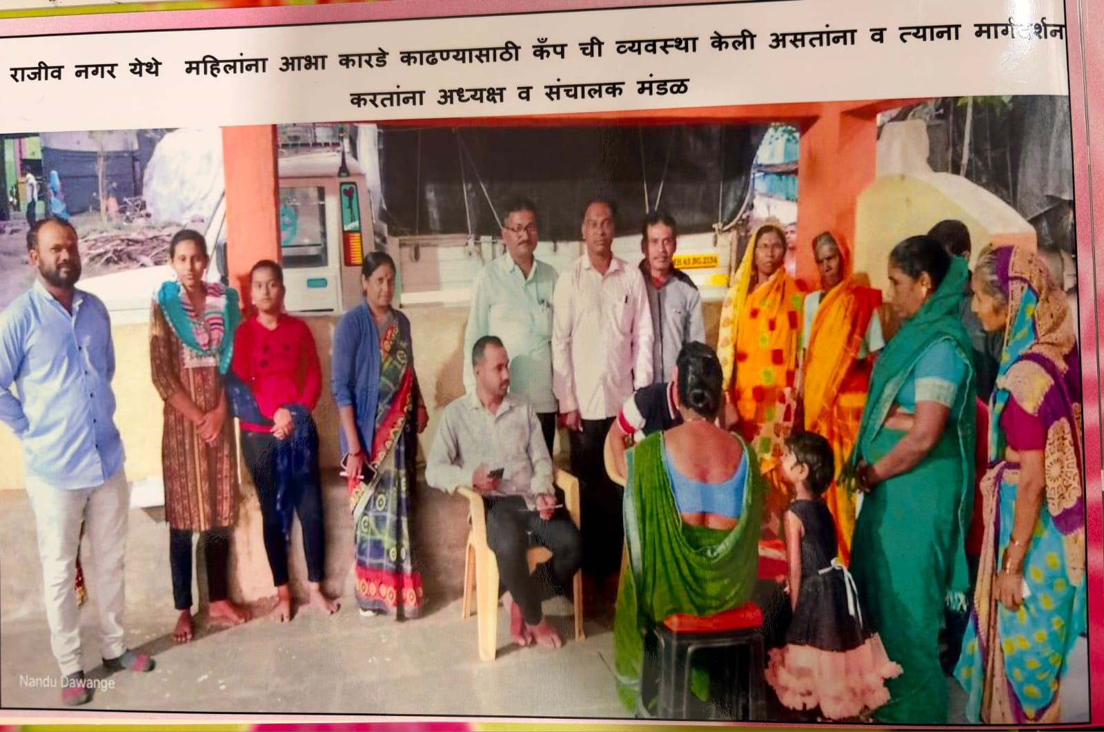 राजीव नगर येथे महिलांसाठी आशा कार्ड काढण्याचा प्रकल्प
